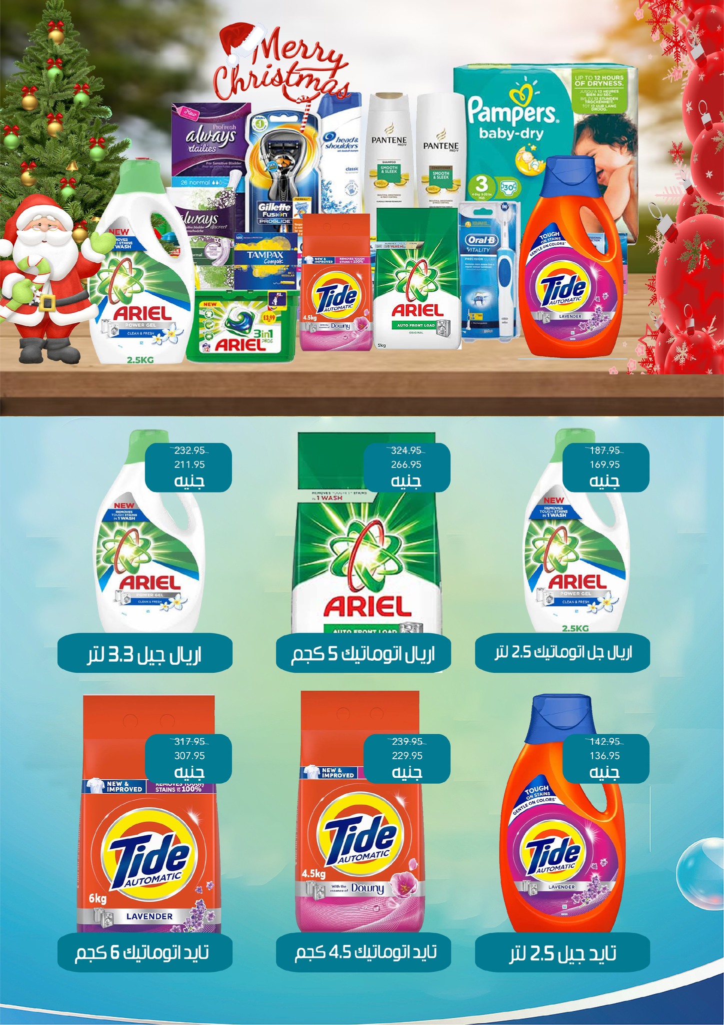 exception offers from 25dec to 19dec 2024 عروض اكسبشن من 25 ديسمبر حتى 19 ديسمبر 2024 صفحة رقم 30